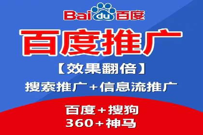 百度广告平台运营推广的技巧与趋势
